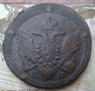 Кольцевик, 5 копеек 1805 КМ - image-0-02-05-965dc3df4609f99d1242c43d8d54aa56bd33bf52d27dc792bb513d97e8c75d54-V