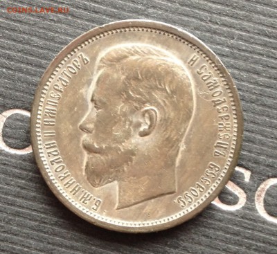 50 копеек 1912г "ЭБ" до 9.10.16 22.00МСК - 2016-10-05 14-58-15.JPG