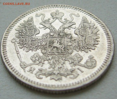 ХОРОШИЕ 15 КОПЕЕК 1871 года до 10.10 - P1350473.JPG