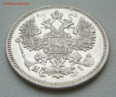 ХОРОШИЕ 15 КОПЕЕК 1868 г до 10.10-22.00.00 - P1350478.JPG