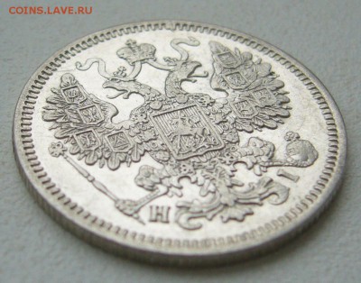ХОРОШИЕ 15 КОПЕЕК 1868 г до 10.10-22.00.00 - P1350479.JPG