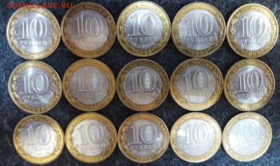 10 рублей бим. Выборг сп 2009г. 15шт. Отличные до 11.10 - 20161005_163018