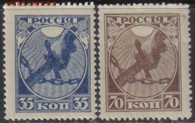 РСФСР 1918г Первый выпуск полн.серия ЧСН до 7.10 22.00мск - РСФСР 1918г Первый выпуск полн.серия ЧСН №04