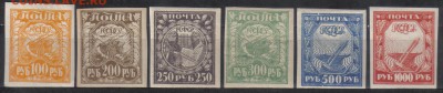 РСФСР 1921г Стандарт полн.серия ЧБН до 7.10 22.00мск - РСФСР 1921г Стандарт полн.серия ЧБН
