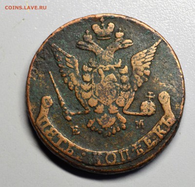 5 копеек 1775 ем до 9,10 22-01 с 200 рублей блиц - DSC_0735.JPG