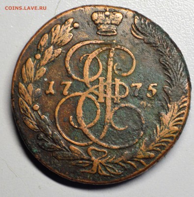 5 копеек 1775 ем до 9,10 22-01 с 200 рублей блиц - DSC_0736.JPG