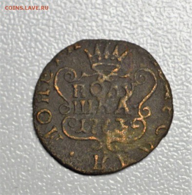 полушка 1763 сибирь с 200 рублей 9,10 22-01 - DSC_0745.JPG