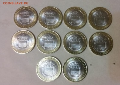 10 руб. Амурская область - 10 шт. до 12.10.2016 г. №4 - Амурка2