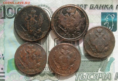 5 монет,1коп.1829,30г.,2 коп.1813,1830г.до10.10. - IMG_2338.JPG