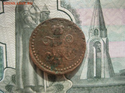 2 копейки серебром 1839г.см.до10.10. - IMG_2341.JPG