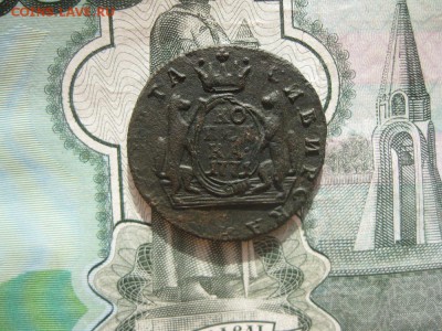 Копейка 1771г.Сибирская.до10.10. - IMG_2350.JPG