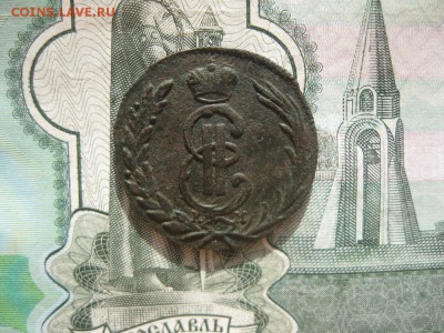 Копейка 1771г.Сибирская.до10.10. - IMG_2351.JPG