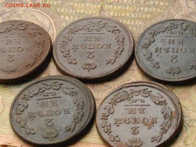 2 коп 1811,13,14,15,17ЕМ (одним лотом) до 07.10.16 22.00 мск - IMGP9911.JPG