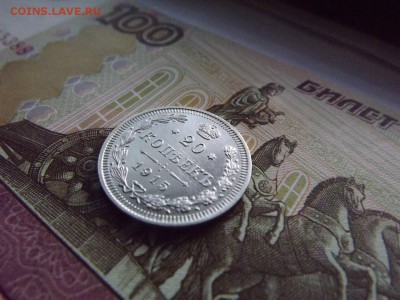 20 копеек 1915 ВС. До 11.10.2016 22.00 мск - 5sA2EdRsTRU