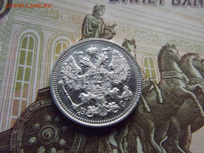 20 копеек 1915 ВС. До 11.10.2016 22.00 мск - 223