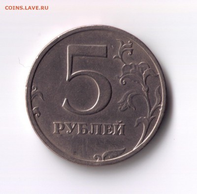 5 РУБЛЕЙ 1997 ШТ 2.3 ? - DTN2BGfPass