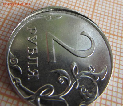 2 рубля 2016 года брак на оценку - 2р (11).JPG