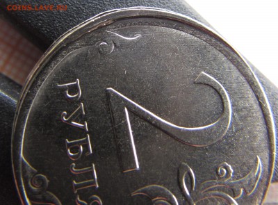 2 рубля 2016 года брак на оценку - 2р (5).JPG
