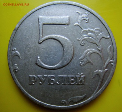 5 рублей 2008 спмд  шт.2.4.шт.2.3? - IMG_4806.JPG
