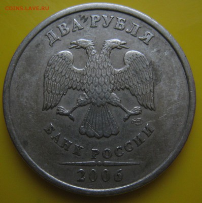5 рублей 2008 спмд  шт.2.4.шт.2.3? - IMG_4805.JPG