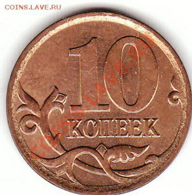браки на 10 копейках - блг