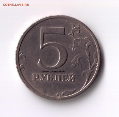 5 РУБЛЕЙ 1997 ШТ 2.3 ? - 80w9Ki_byaY