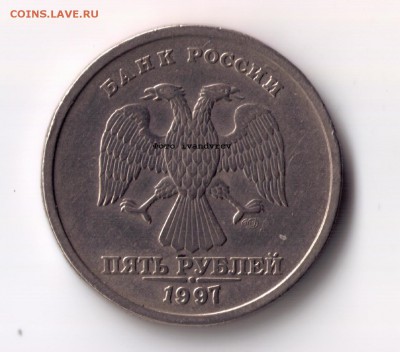 5 РУБЛЕЙ 1997 ШТ 2.3 ? - QoxchR_jIxQ