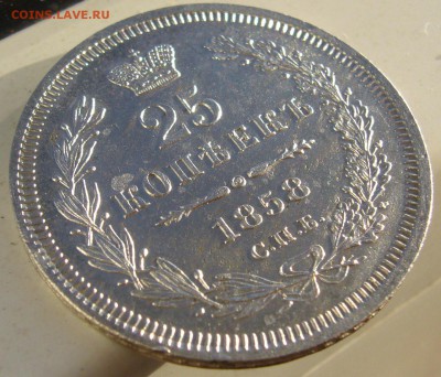 ОТЛИЧНЫЕ 20 КОПЕЕК 1858 г. до 10.10-22.00.00 - P1350346.JPG