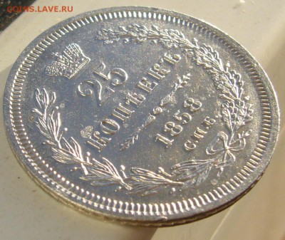 ОТЛИЧНЫЕ 20 КОПЕЕК 1858 г. до 10.10-22.00.00 - P1350348.JPG