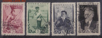 СССР 1935г Калинин полн.серия СК=300РУБ до 7.10 22.00мск - СССР 1935г Калинин полн.серия