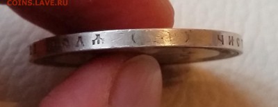 1 рубль 1897 (АГ) и 50 коп 1899 (звезда) - 20161005_174400