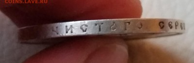 1 рубль 1897 (АГ) и 50 коп 1899 (звезда) - 20161005_174333