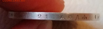 1 рубль 1897 (АГ) и 50 коп 1899 (звезда) - 20161005_174600