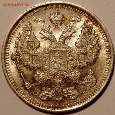 20 копеек 1915 ВС UNC - IMG_20160917_104823