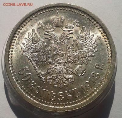 50 копеек 1913г ВС яркий UNC до 09.10.16 - Фото-0349