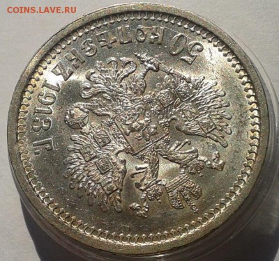 50 копеек 1913г ВС яркий UNC до 09.10.16 - Фото-0351