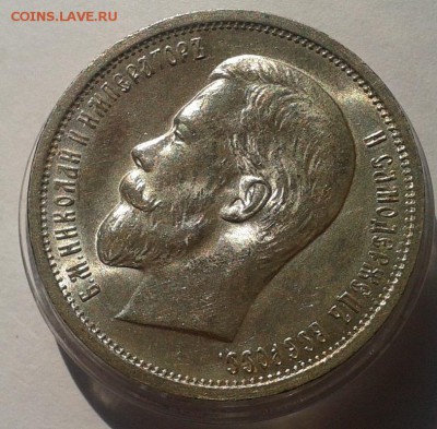 50 копеек 1913г ВС яркий UNC до 09.10.16 - Фото-0359
