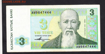 Казахстан 1993 3 тенге до 09 10 - 45