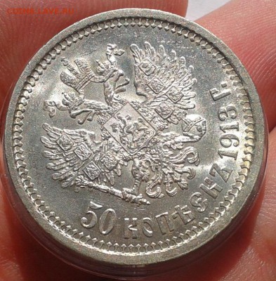 50 копеек 1913г ВС яркий UNC до 09.10.16 - Фото-0342