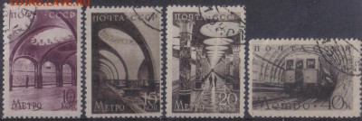СССР 1938г Метро 4м СК=460РУБ до 7.10 22.00мск - СССР 1938г Метро