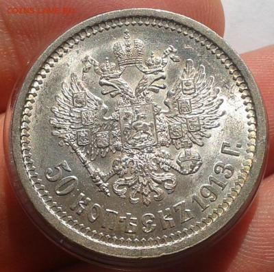 50 копеек 1913г ВС яркий UNC до 09.10.16 - Фото-0341