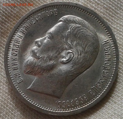 50 копеек 1913г ВС яркий UNC до 09.10.16 - Фото-0328