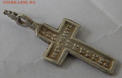 Крестик старообряческий серебро.до 8.10.16 - DSCN3988.JPG