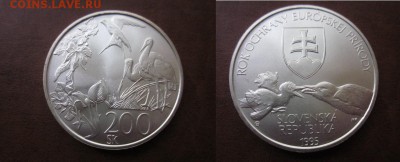 1995 Словакия, 200 кр, серебро, фауна до 10.10 в 22-15 мск - IMG_8083.JPG