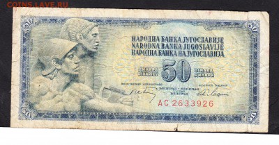 СФРЮ 1968 50д до 09 10 - 329
