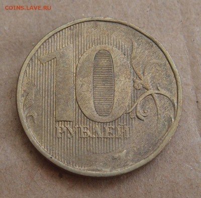 10р 2012 ммд непрочекан аверса до 07,10 в 22,00 - PA052907.JPG