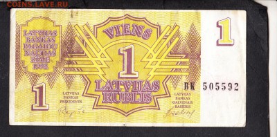 Латвия 1992 1р до 09 10 - 365а