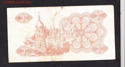 Украина 1991 1к до 09 10 - 425