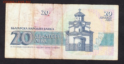 Болгария 1991 20 л до 09 10 - 492а