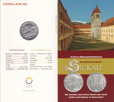 10 EURO Австрия в буклете 2008 года - IMG_20161005_0002
